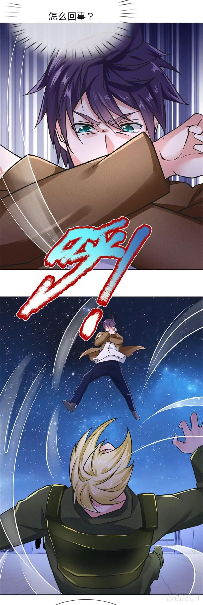 第65话 神秘血清 第5页