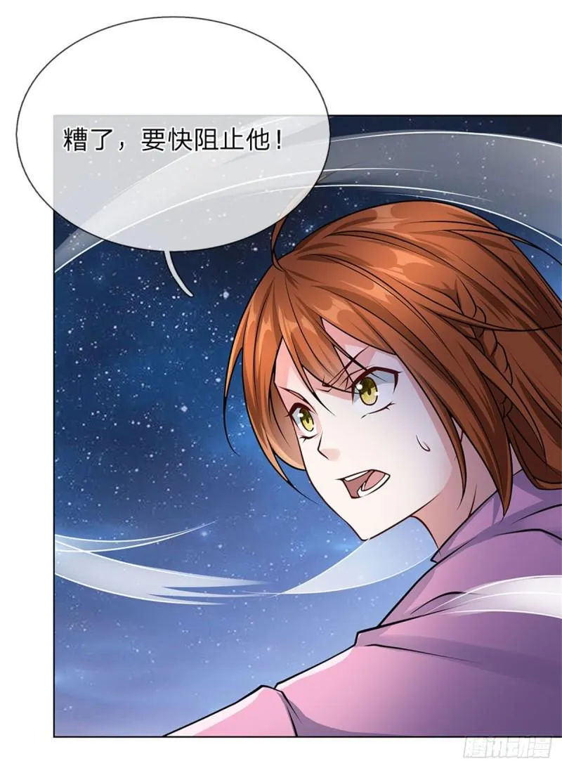 第65话 神秘血清 第7页