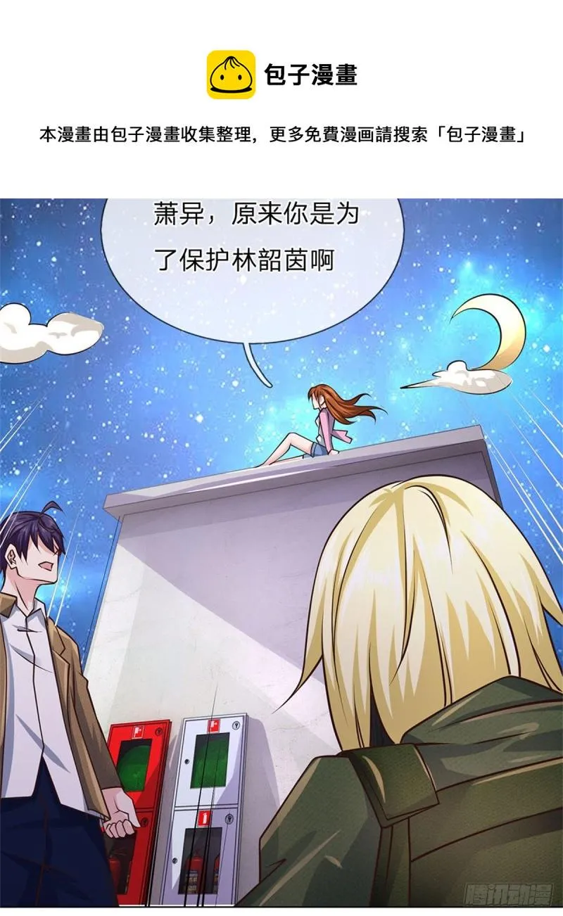 第64话 隐修门派 第5页