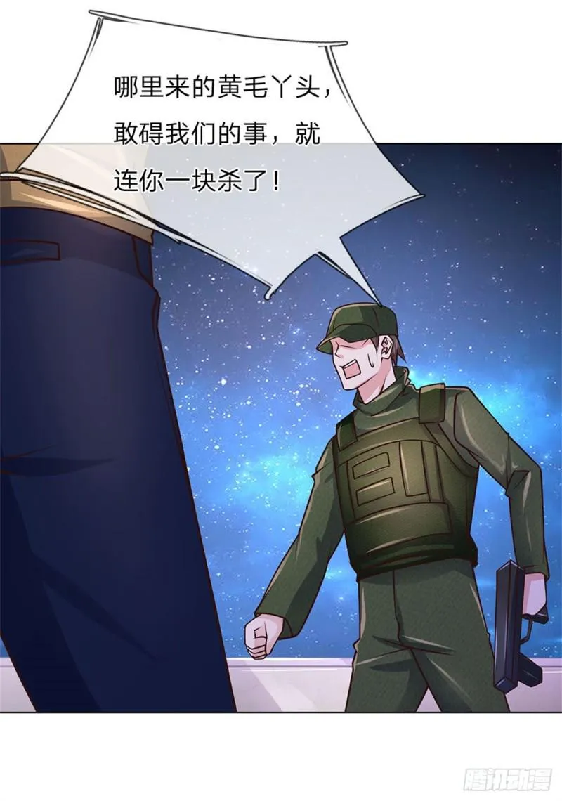 第64话 隐修门派 第8页
