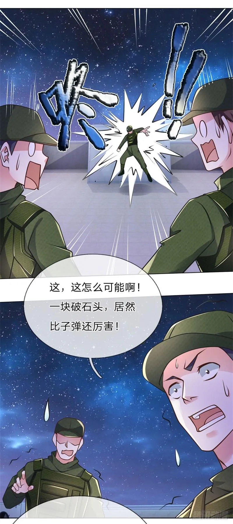 第64话 隐修门派 第14页