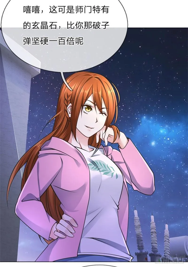 第64话 隐修门派 第15页