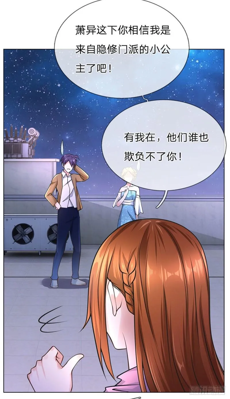 第64话 隐修门派 第16页