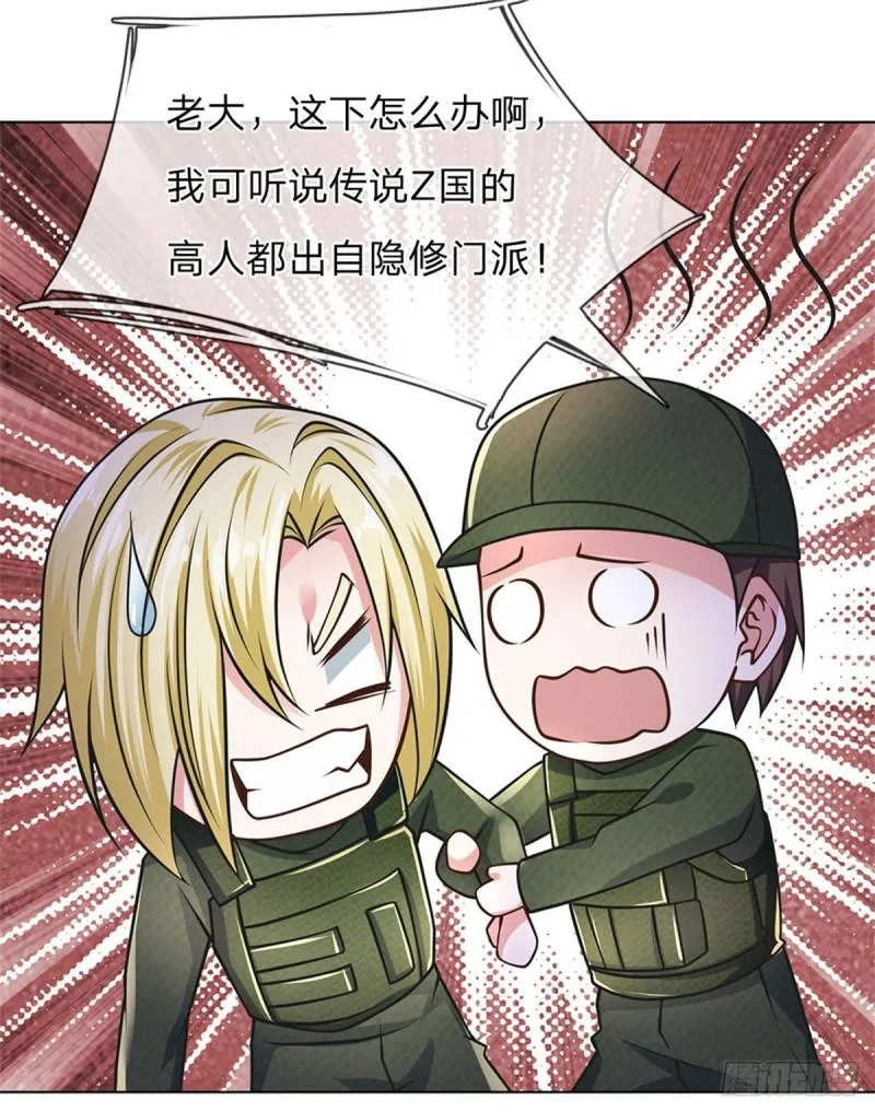 第64话 隐修门派 第17页