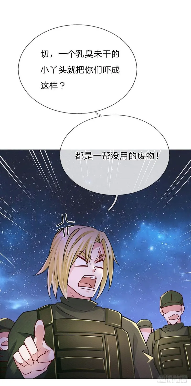 第64话 隐修门派 第18页