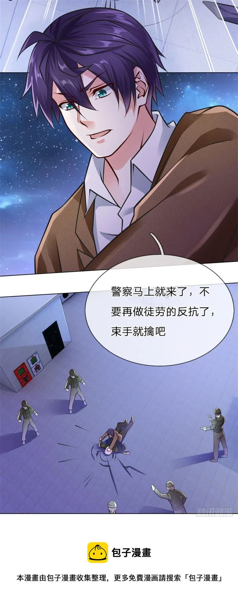 第64话 隐修门派 第21页