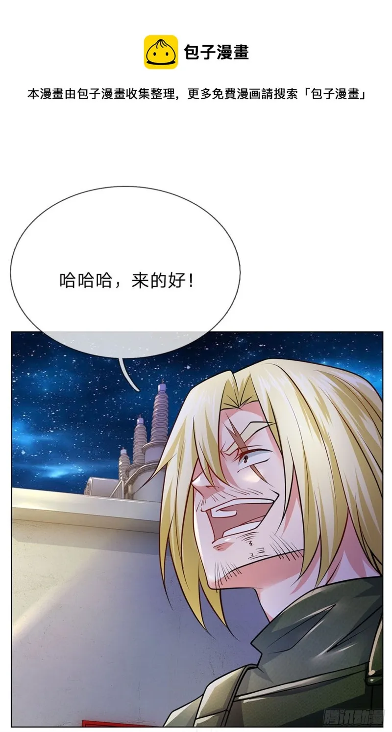 第63话 放了她！ 第1页