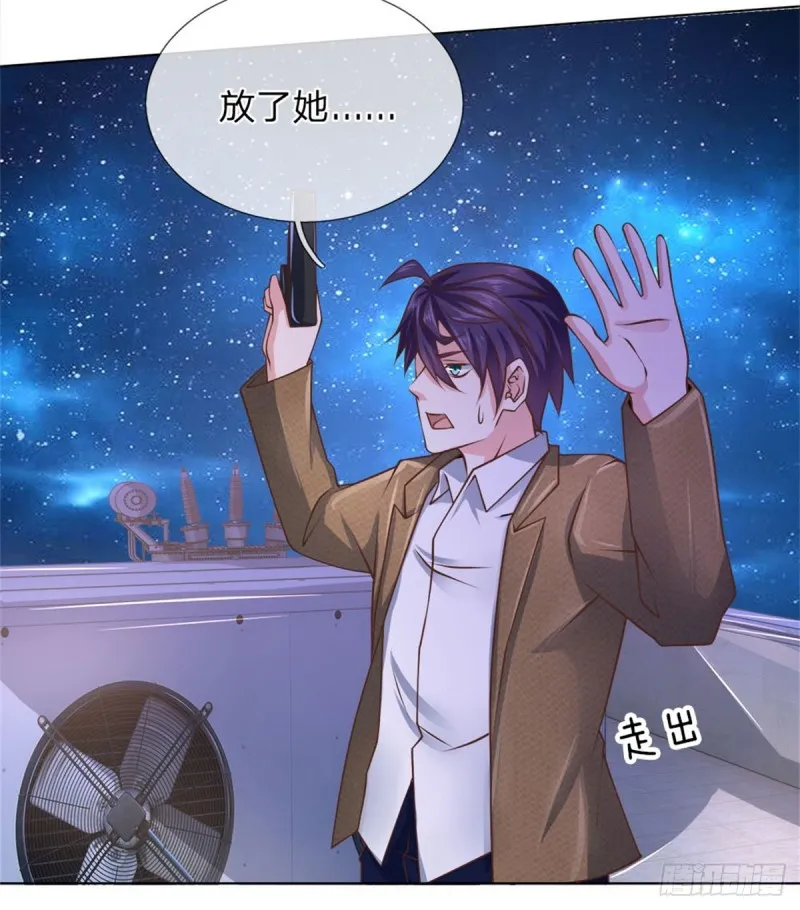 第63话 放了她！ 第13页