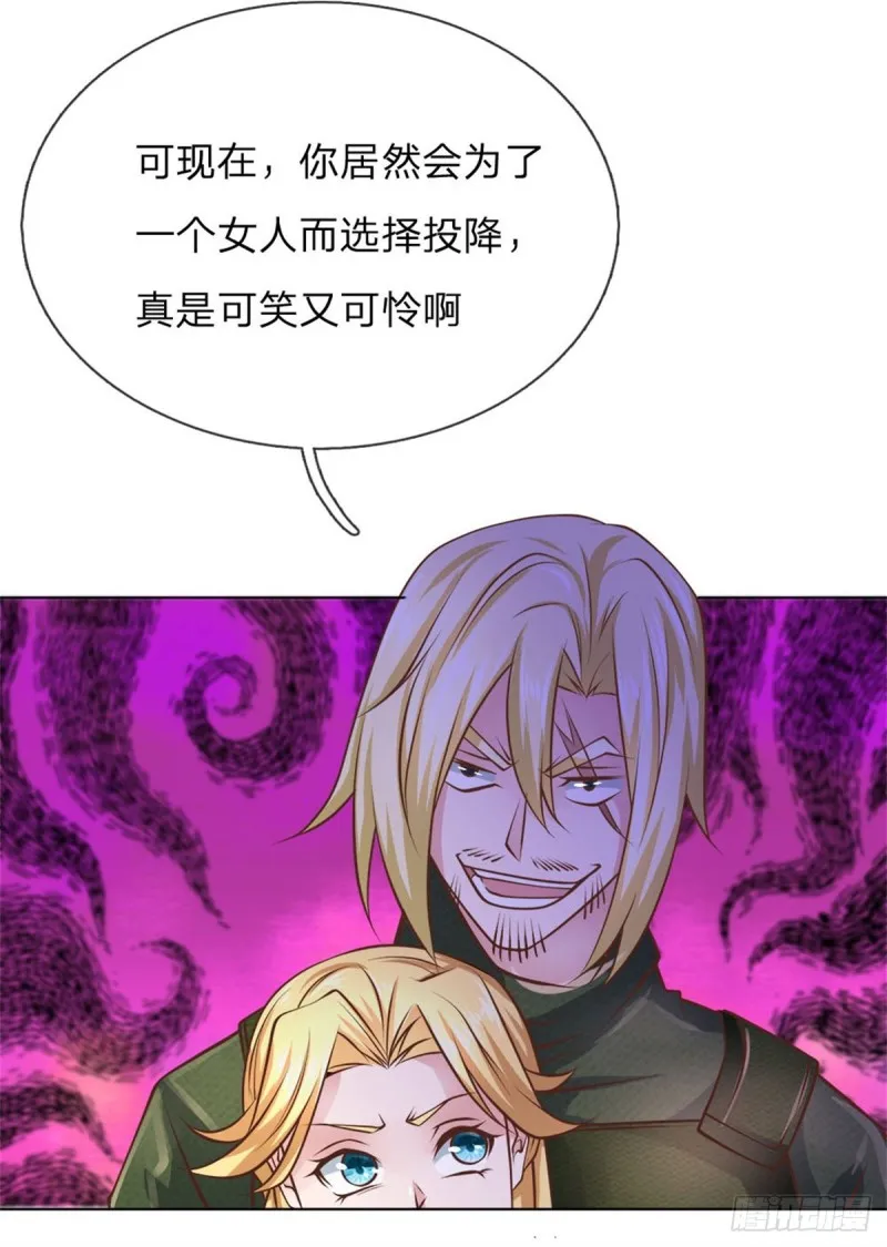 第63话 放了她！ 第17页