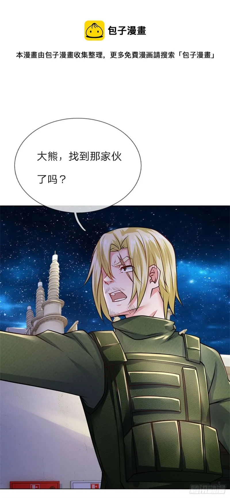 第62话 激战 第1页