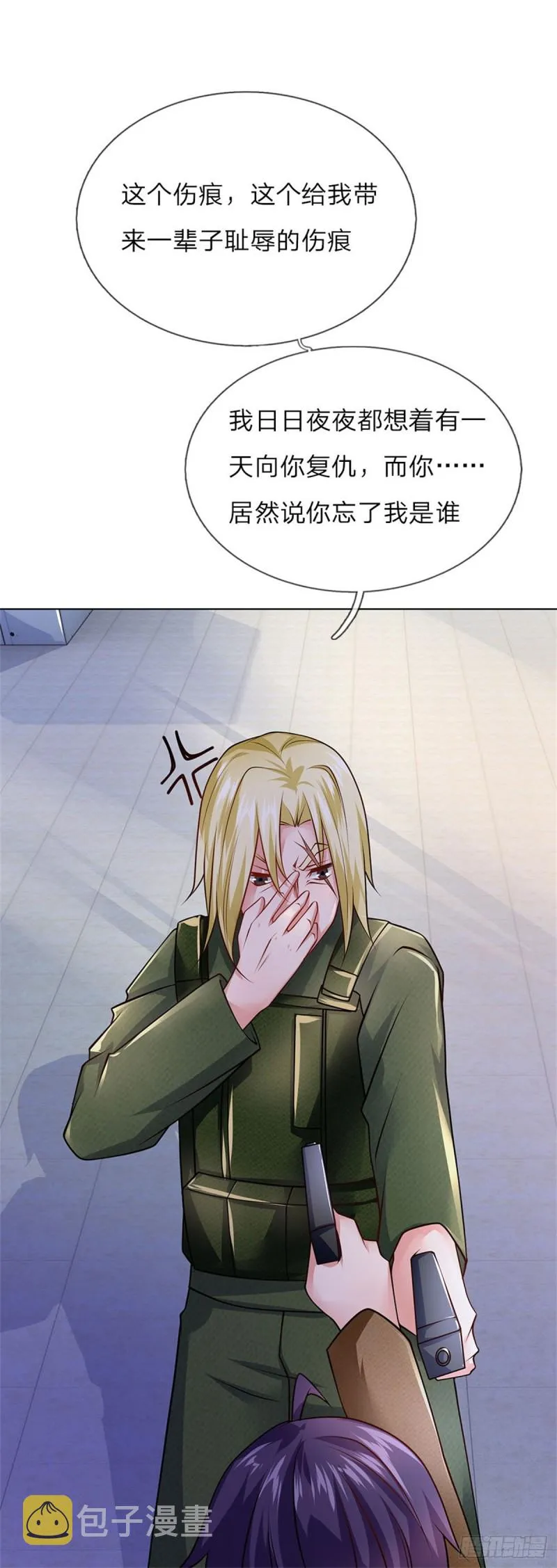 第62话 激战 第8页