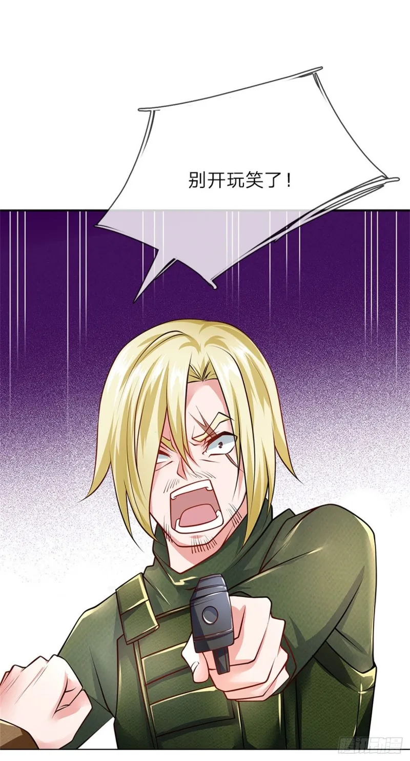 第62话 激战 第9页
