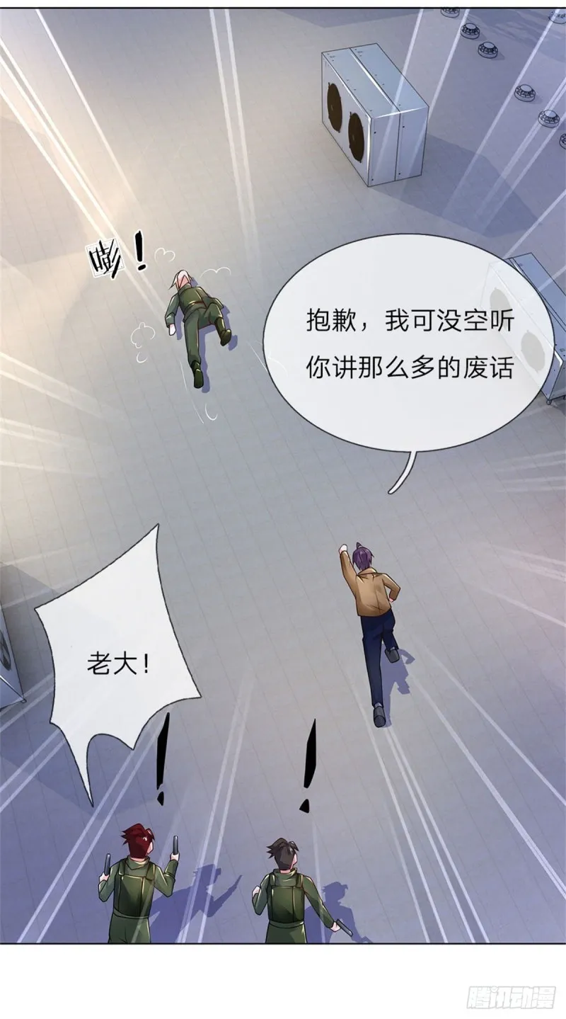第62话 激战 第11页