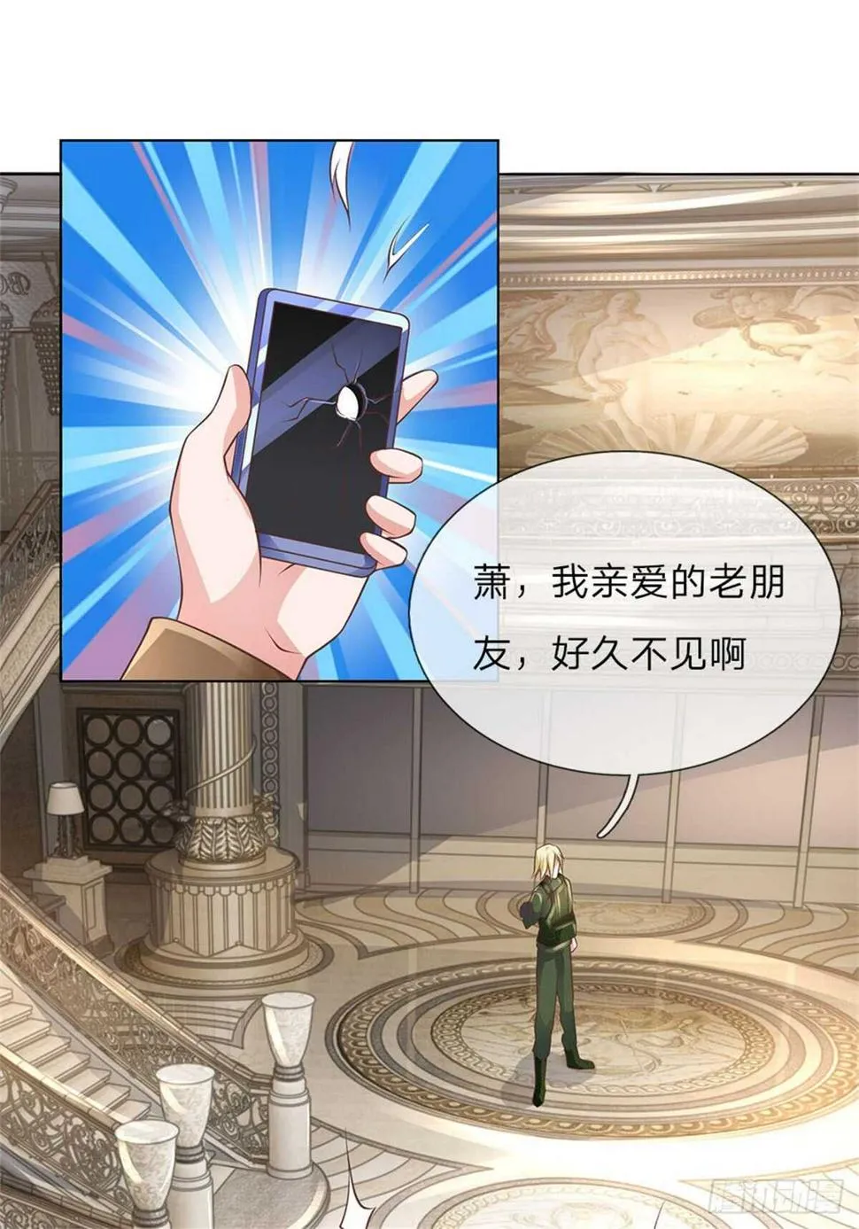 第61话 逐一击破 第1页
