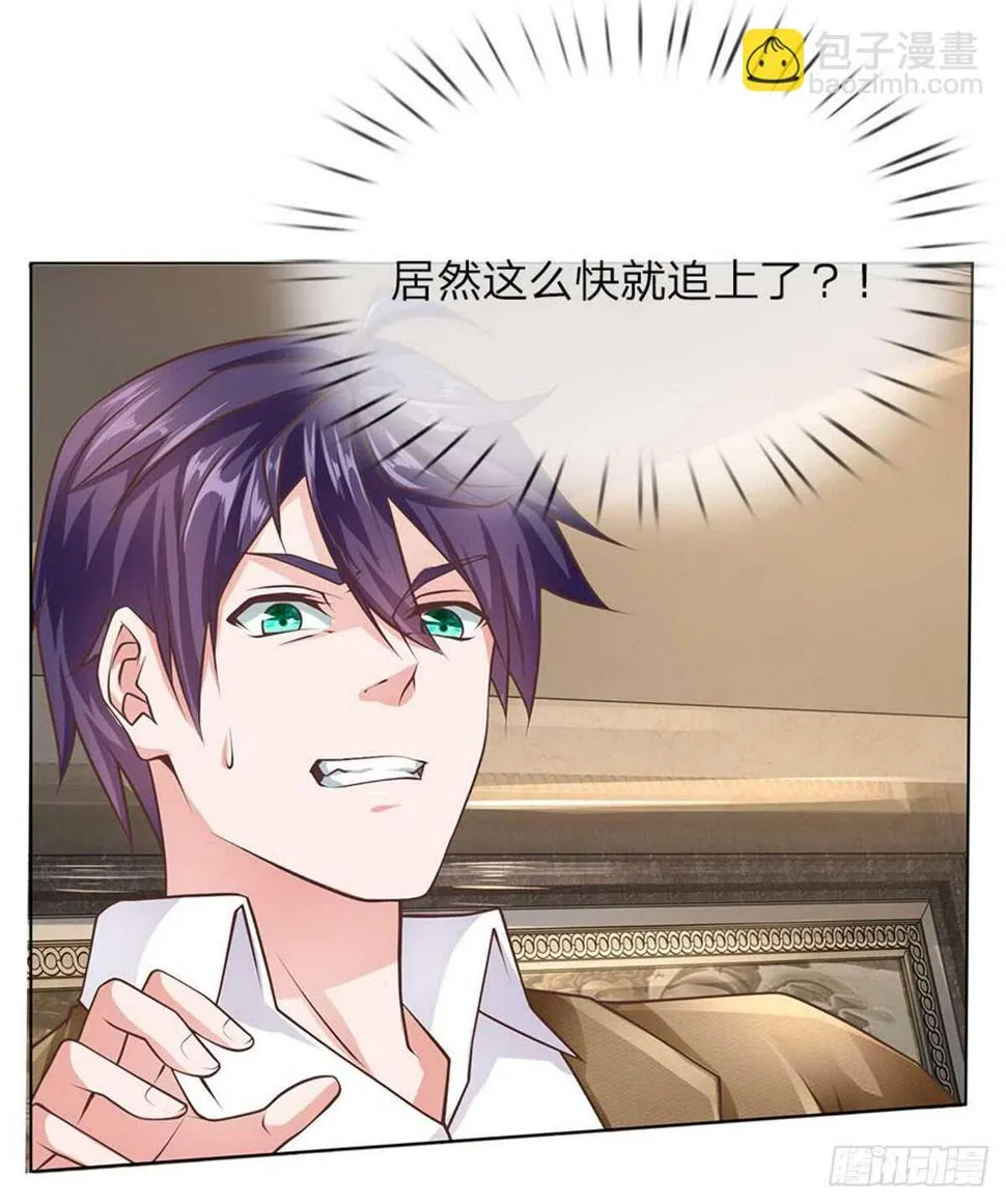 第61话 逐一击破 第4页
