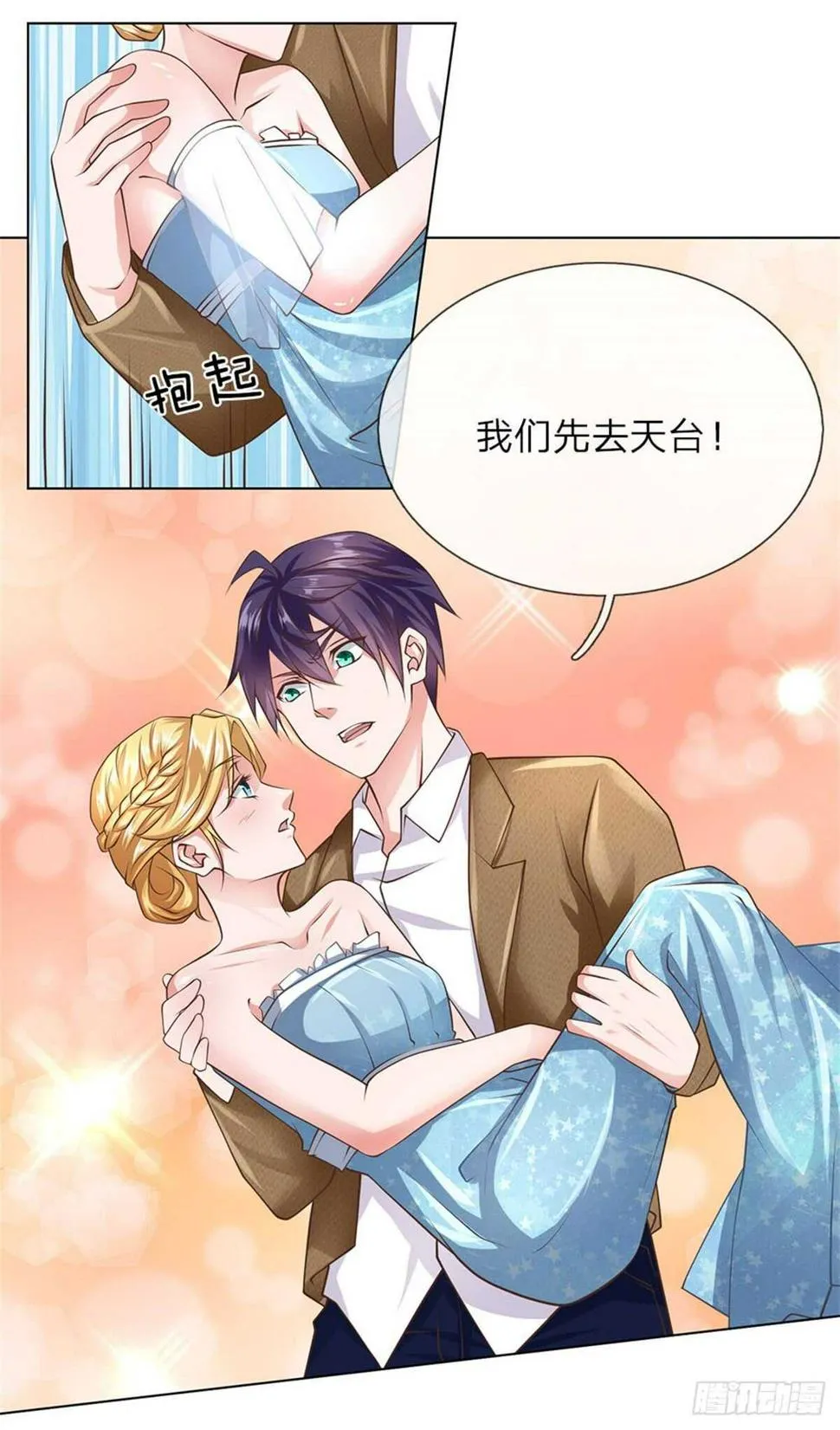 第61话 逐一击破 第7页