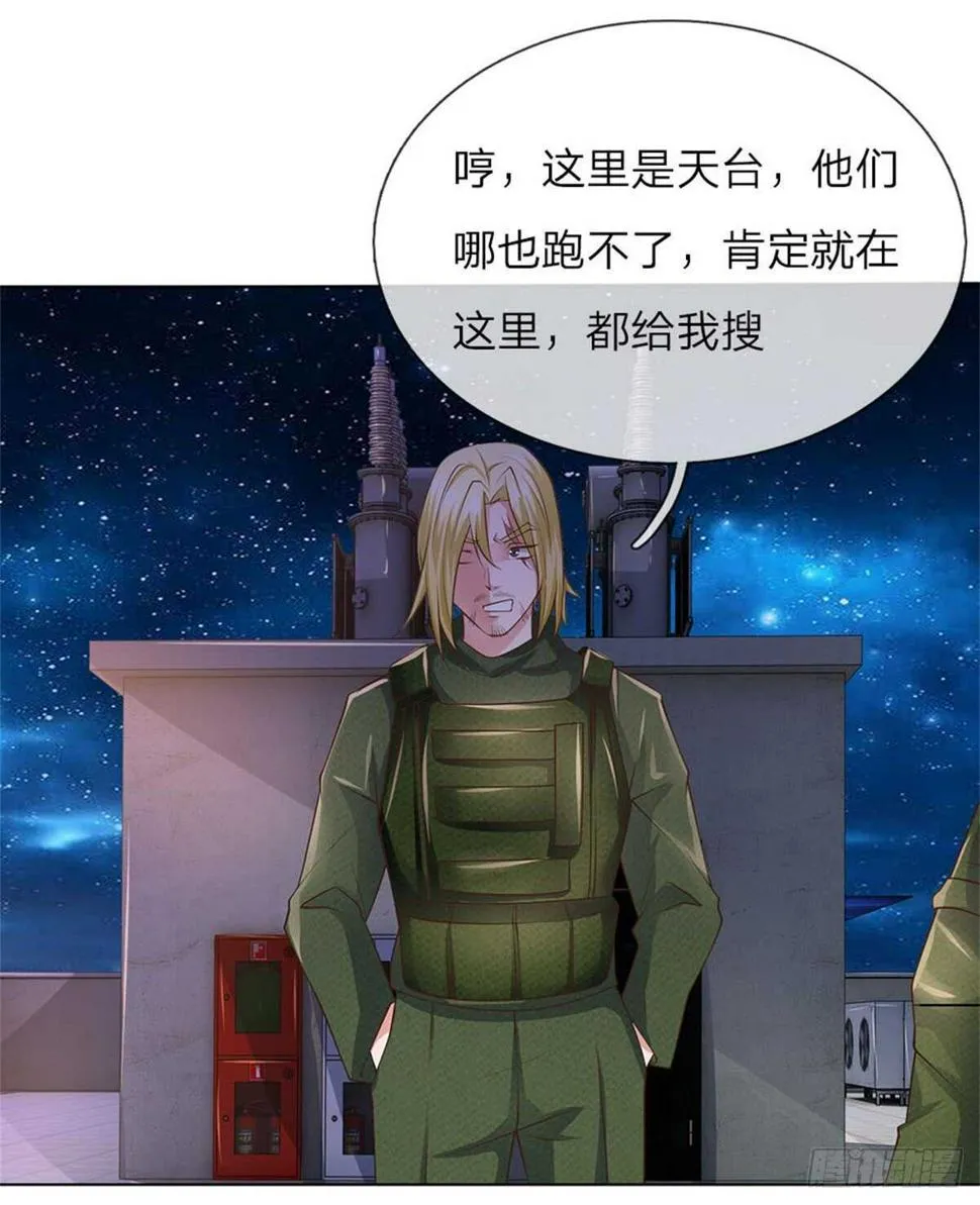 第61话 逐一击破 第13页