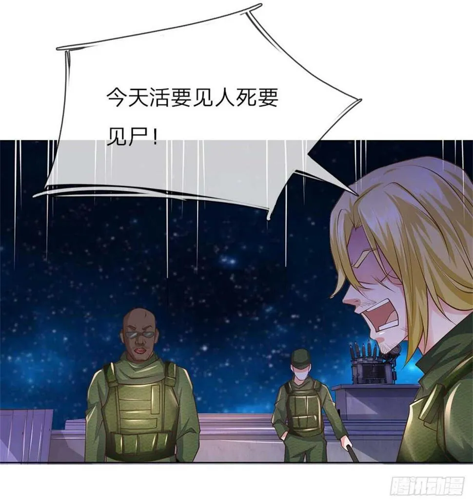 第61话 逐一击破 第14页