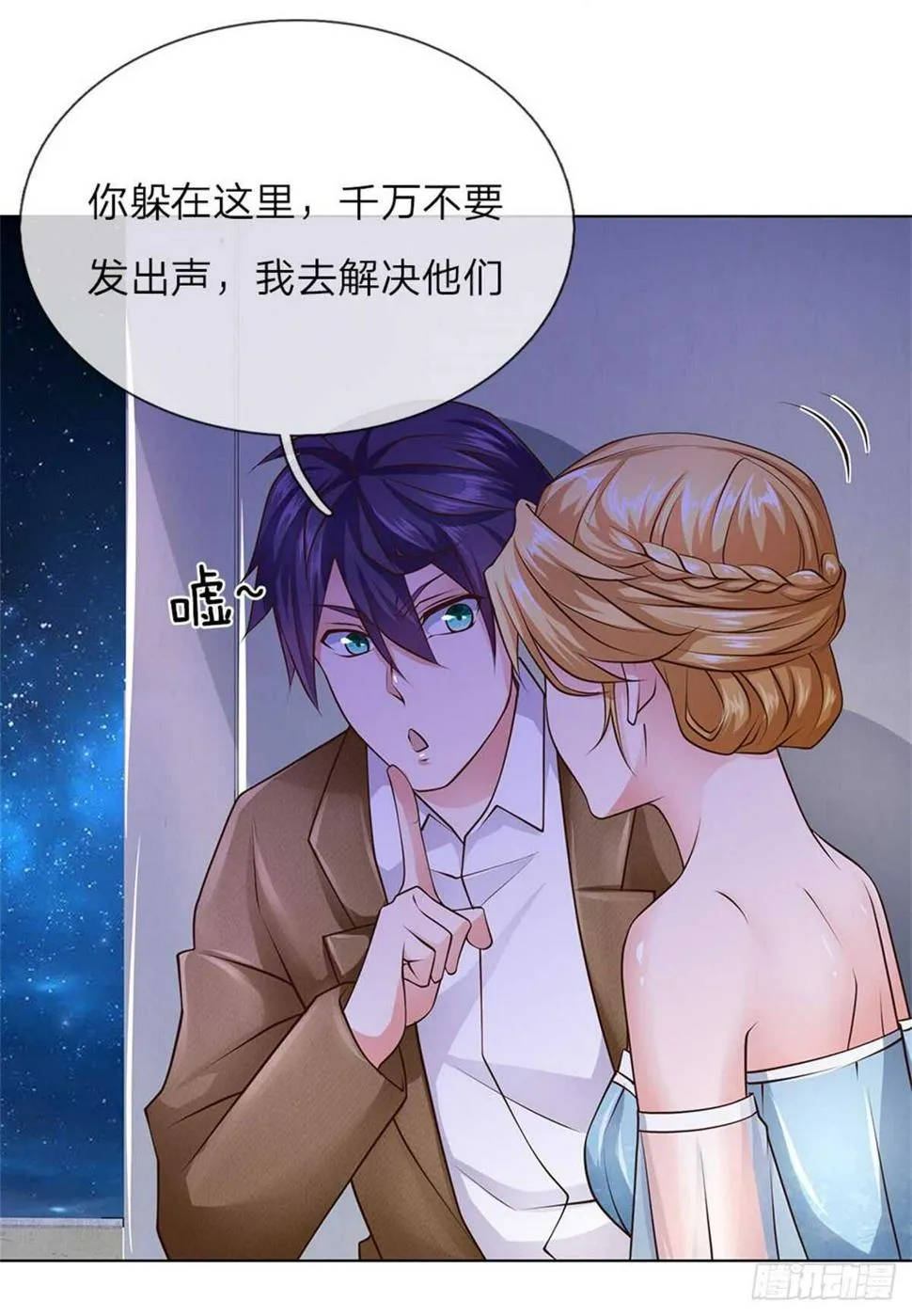 第61话 逐一击破 第17页