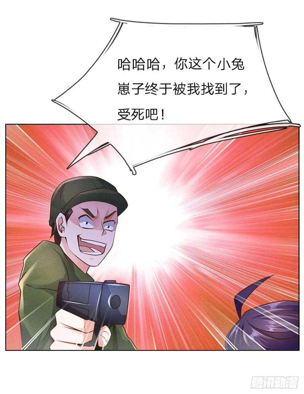 第61话 逐一击破 第21页
