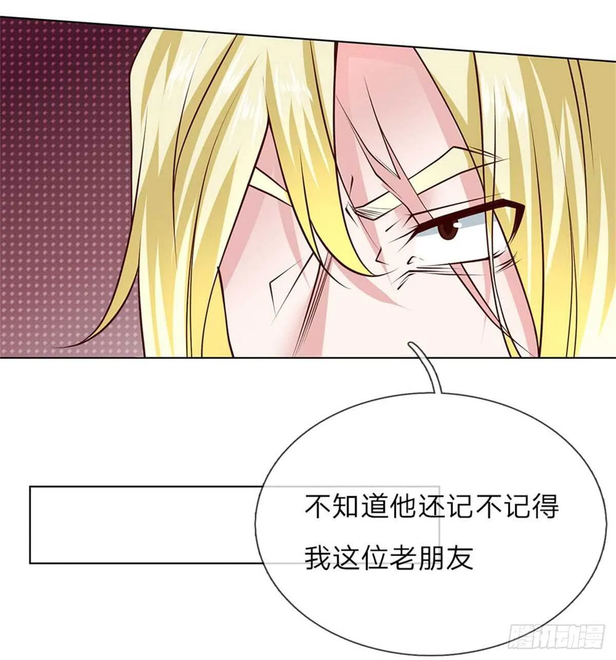 第60话 我不会丢下你的 第3页