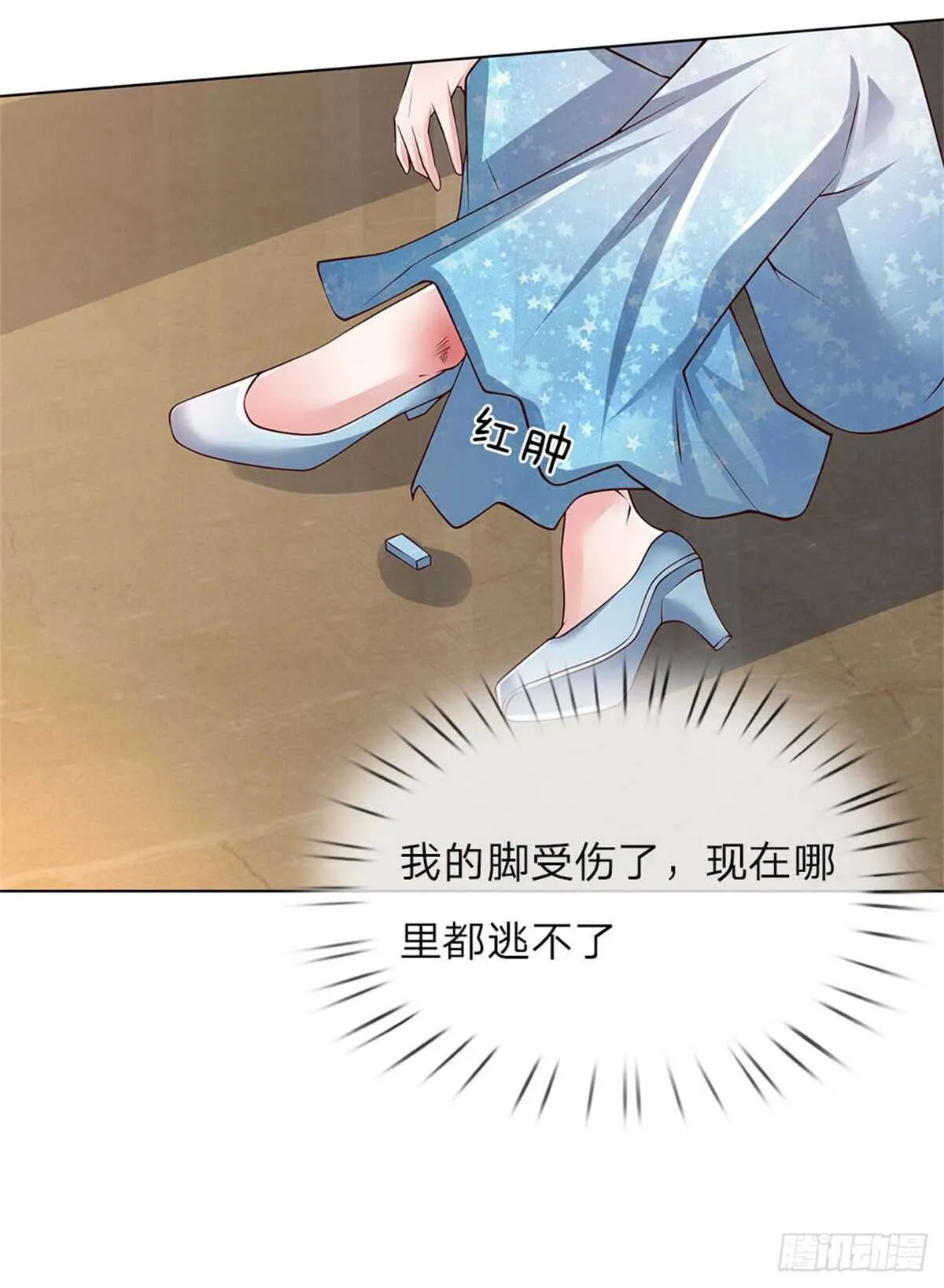 第60话 我不会丢下你的 第7页