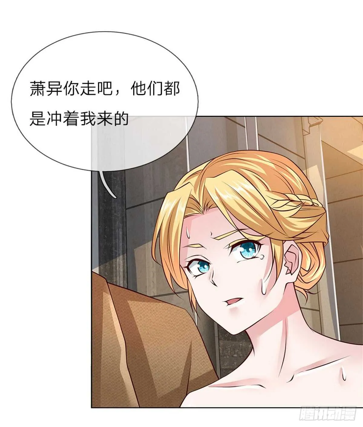 第60话 我不会丢下你的 第10页