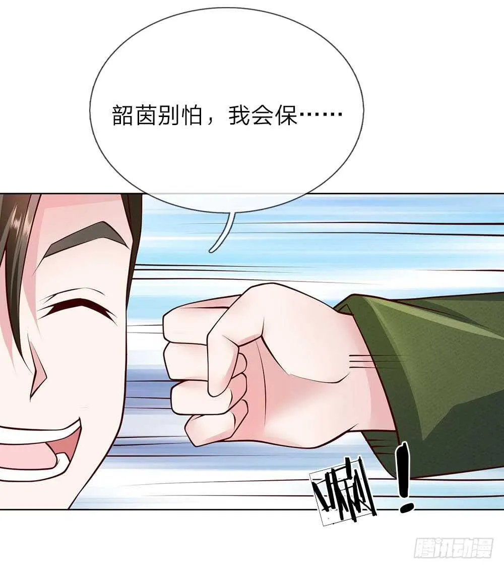 第59话 跟我来！ 第1页
