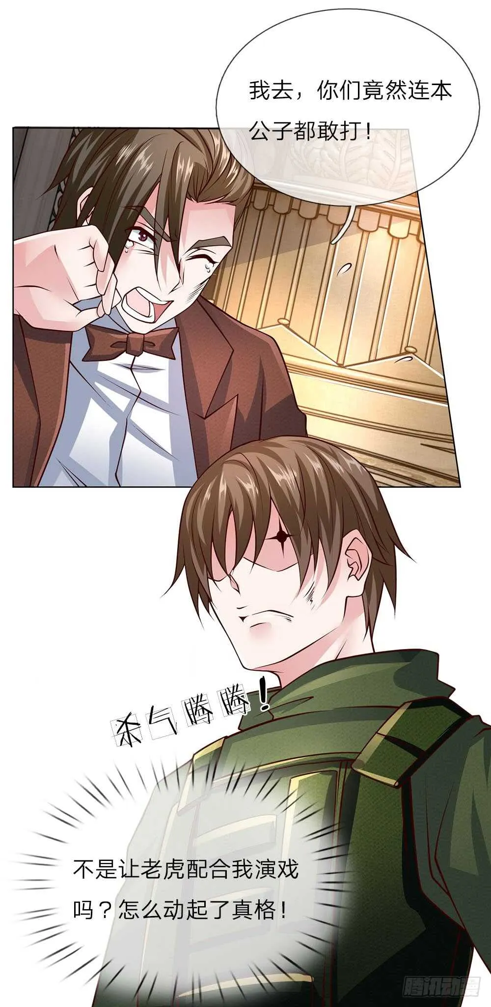 第59话 跟我来！ 第5页