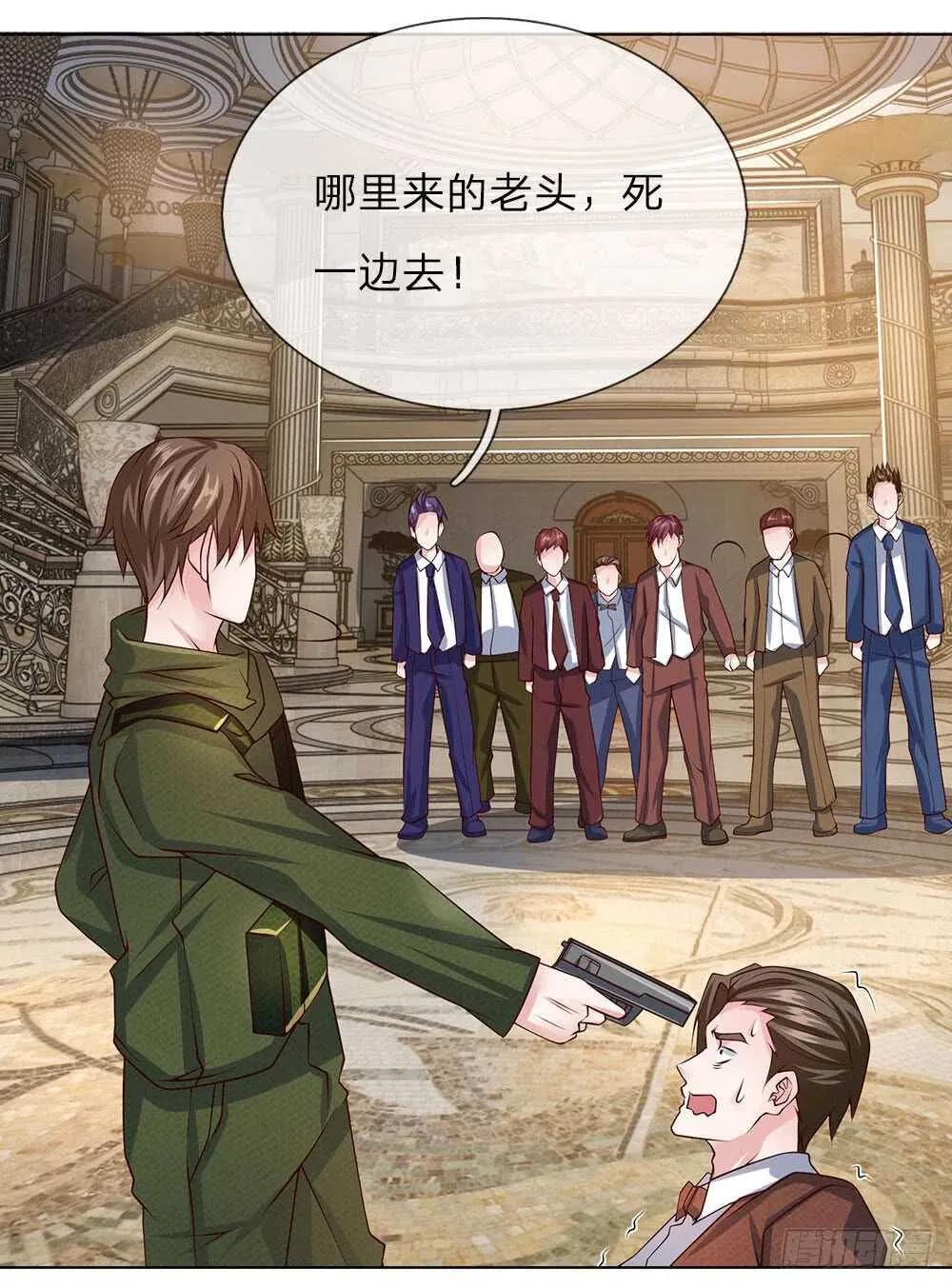 第59话 跟我来！ 第8页