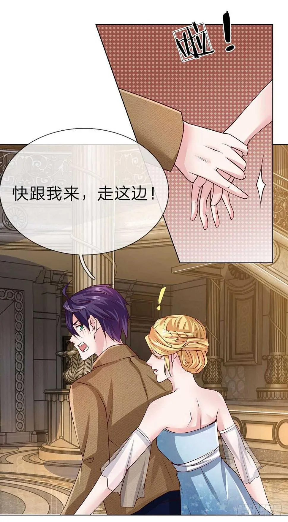 第59话 跟我来！ 第14页