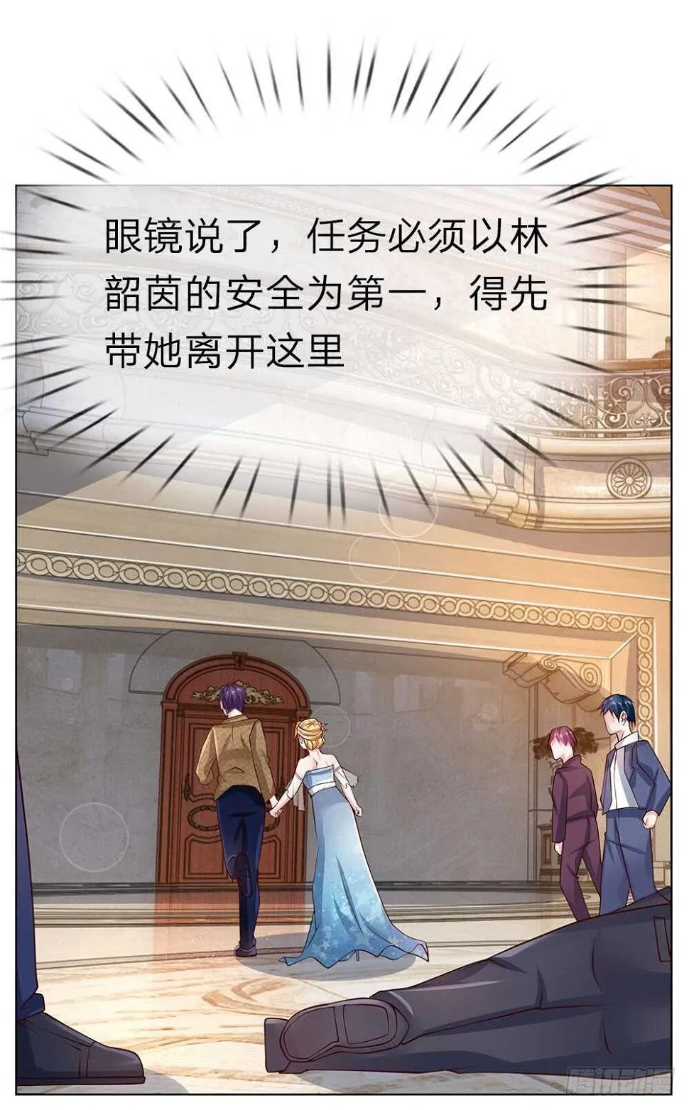 第59话 跟我来！ 第15页