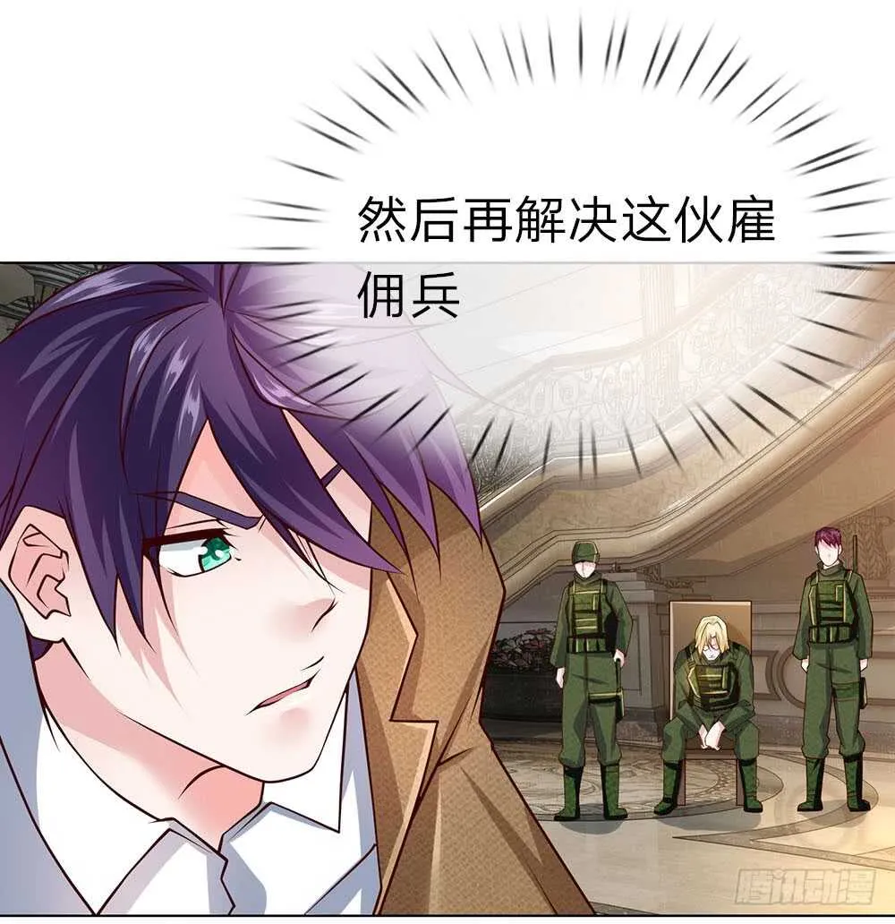 第59话 跟我来！ 第16页