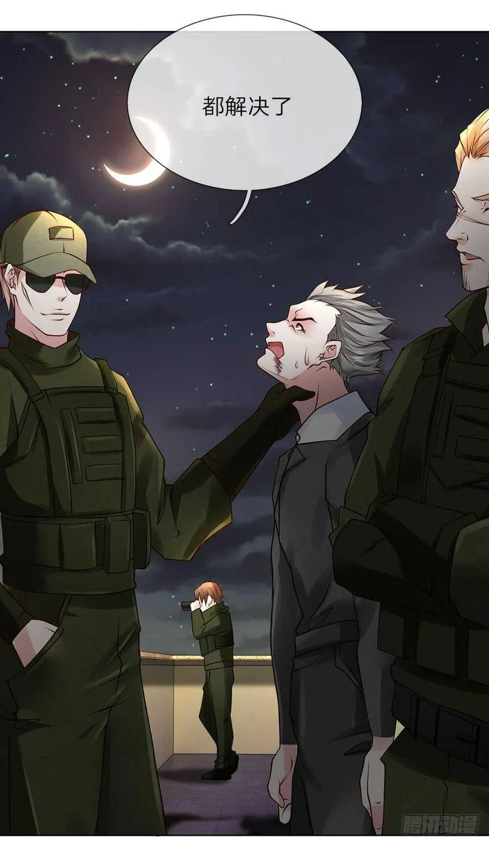 第57话 佣兵来袭 第1页