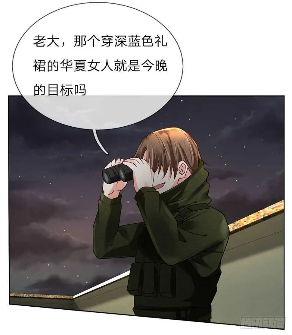 第57话 佣兵来袭 第2页