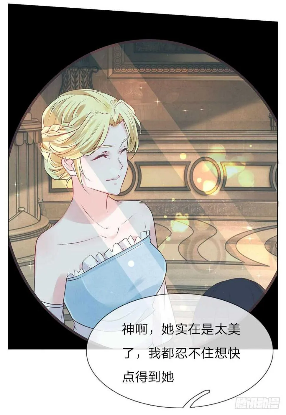 第57话 佣兵来袭 第3页
