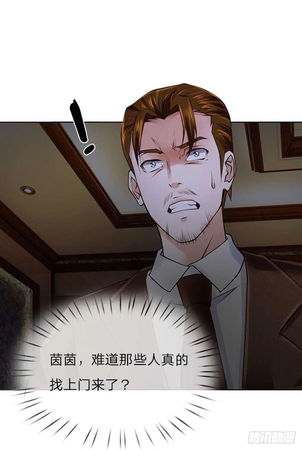 第57话 佣兵来袭 第9页