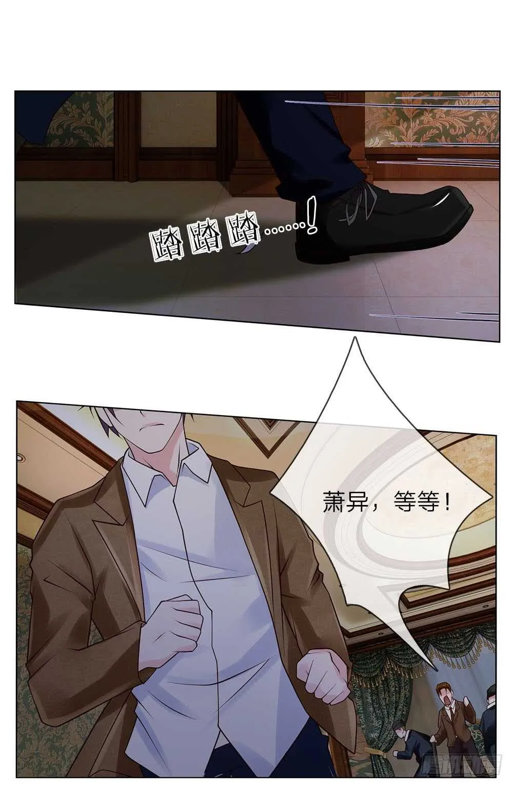 第57话 佣兵来袭 第10页