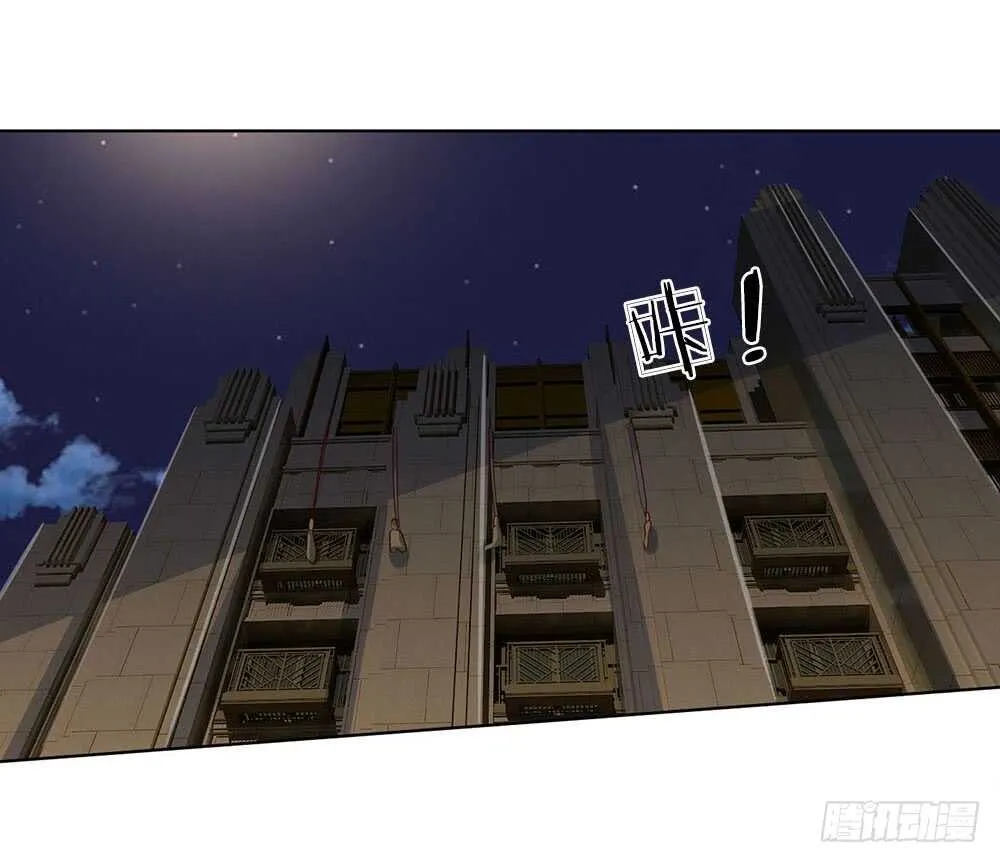 第57话 佣兵来袭 第16页