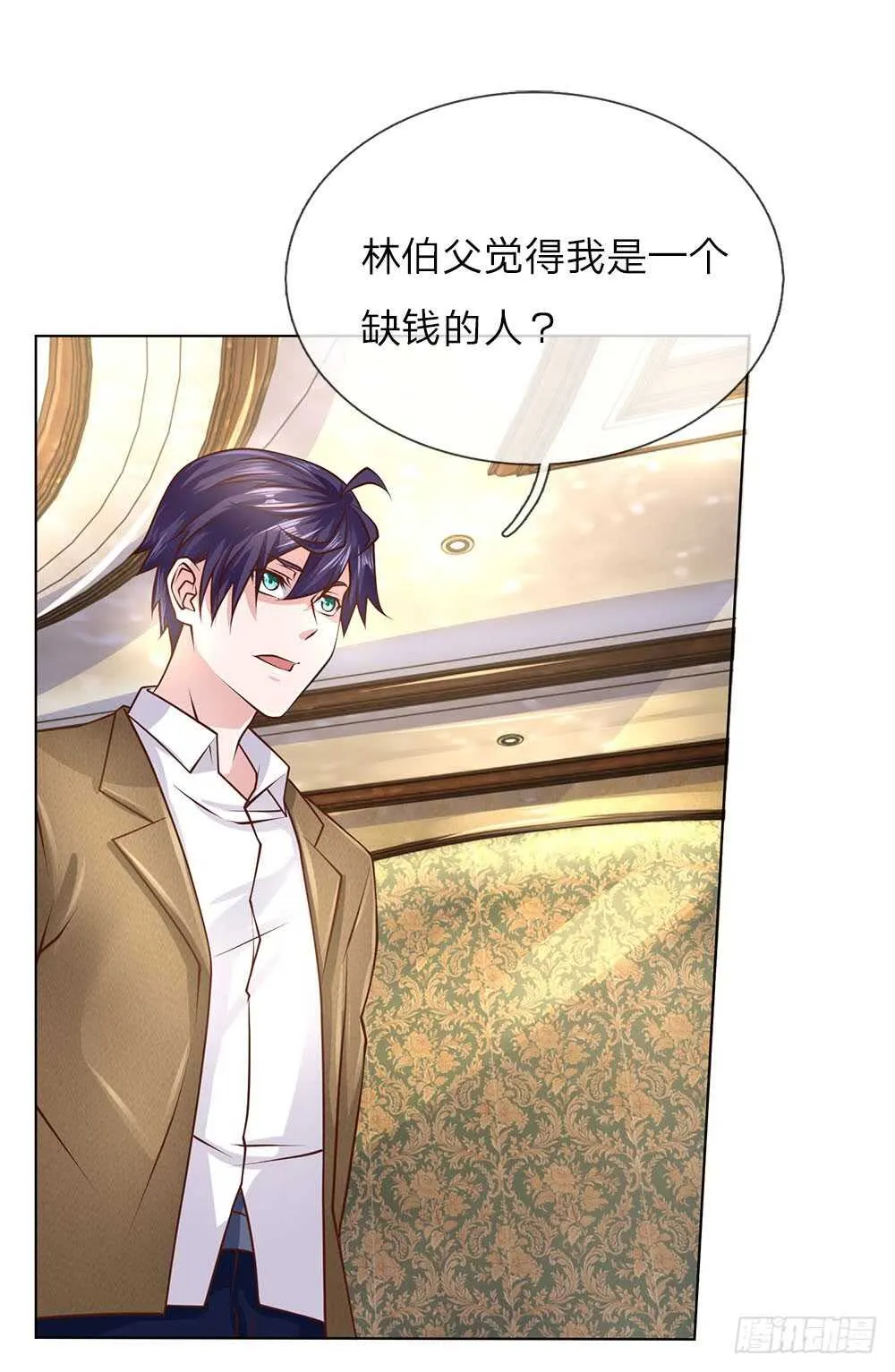 第56话 你不是个好父亲 第1页