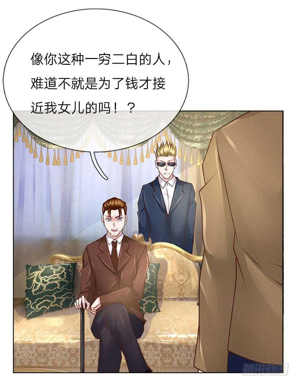 第56话 你不是个好父亲 第2页