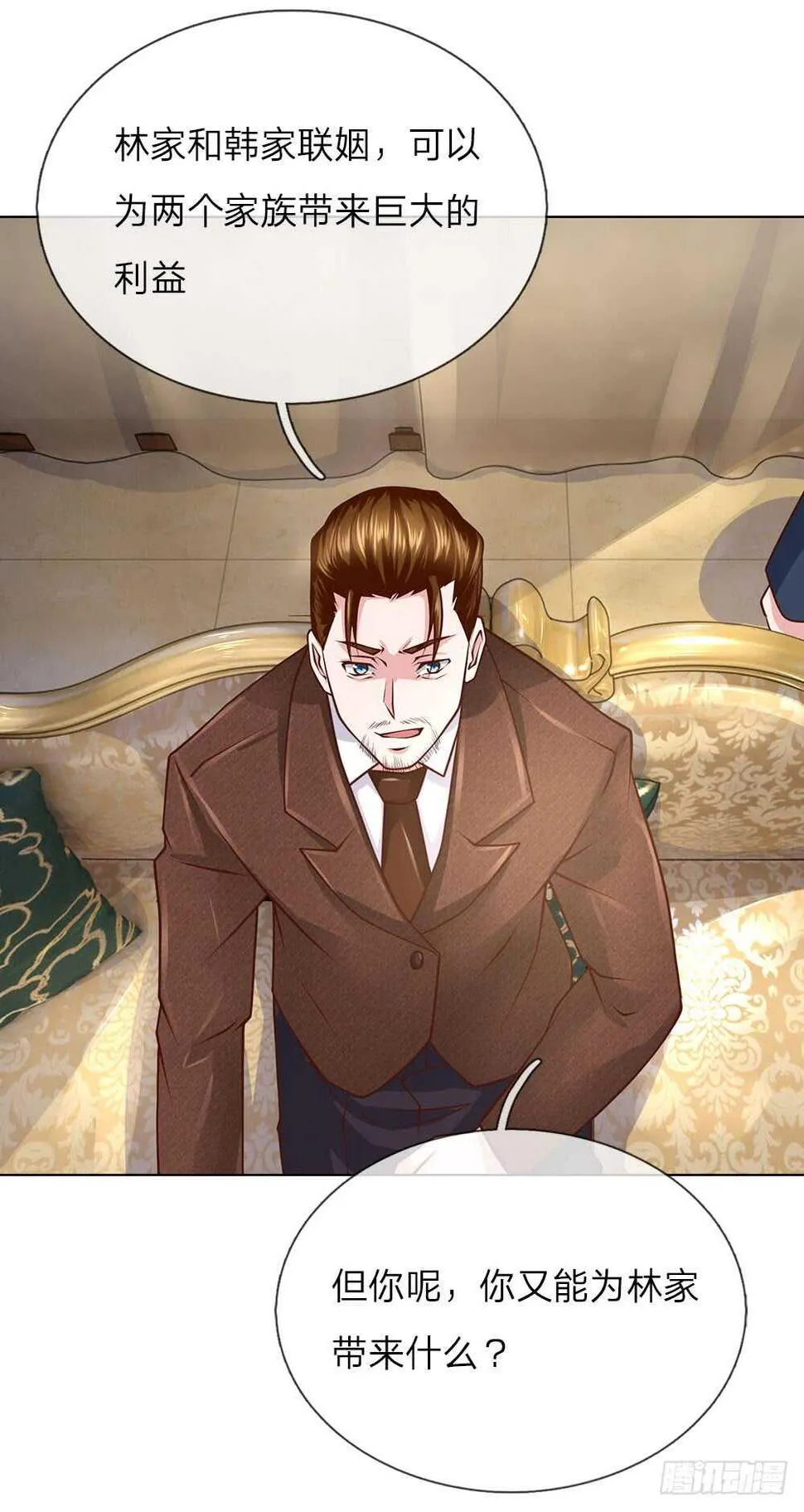 第56话 你不是个好父亲 第3页