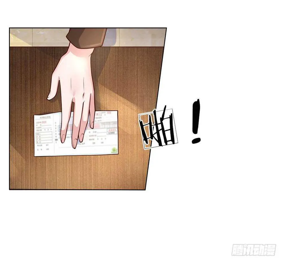 第56话 你不是个好父亲 第4页