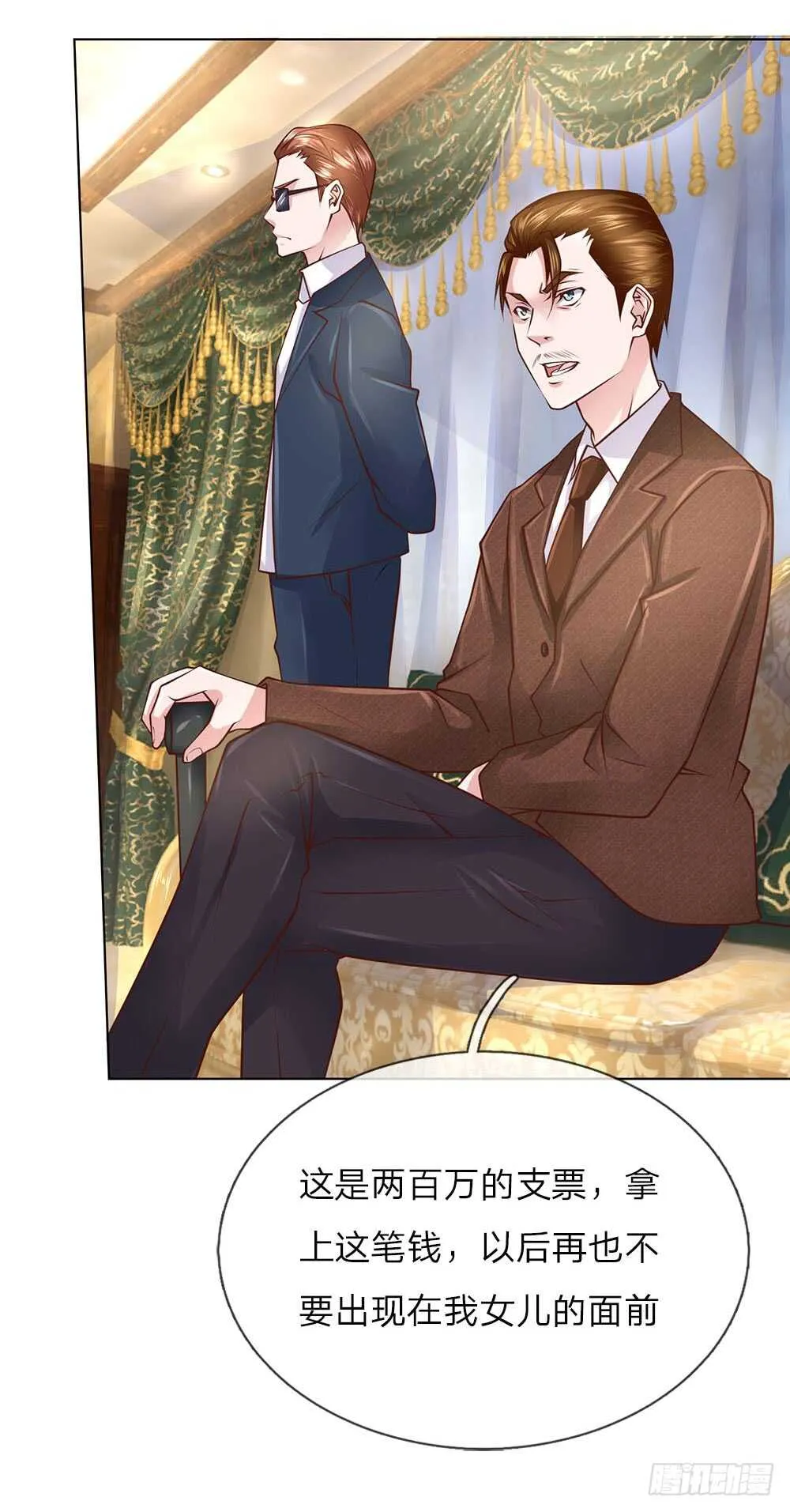 第56话 你不是个好父亲 第5页