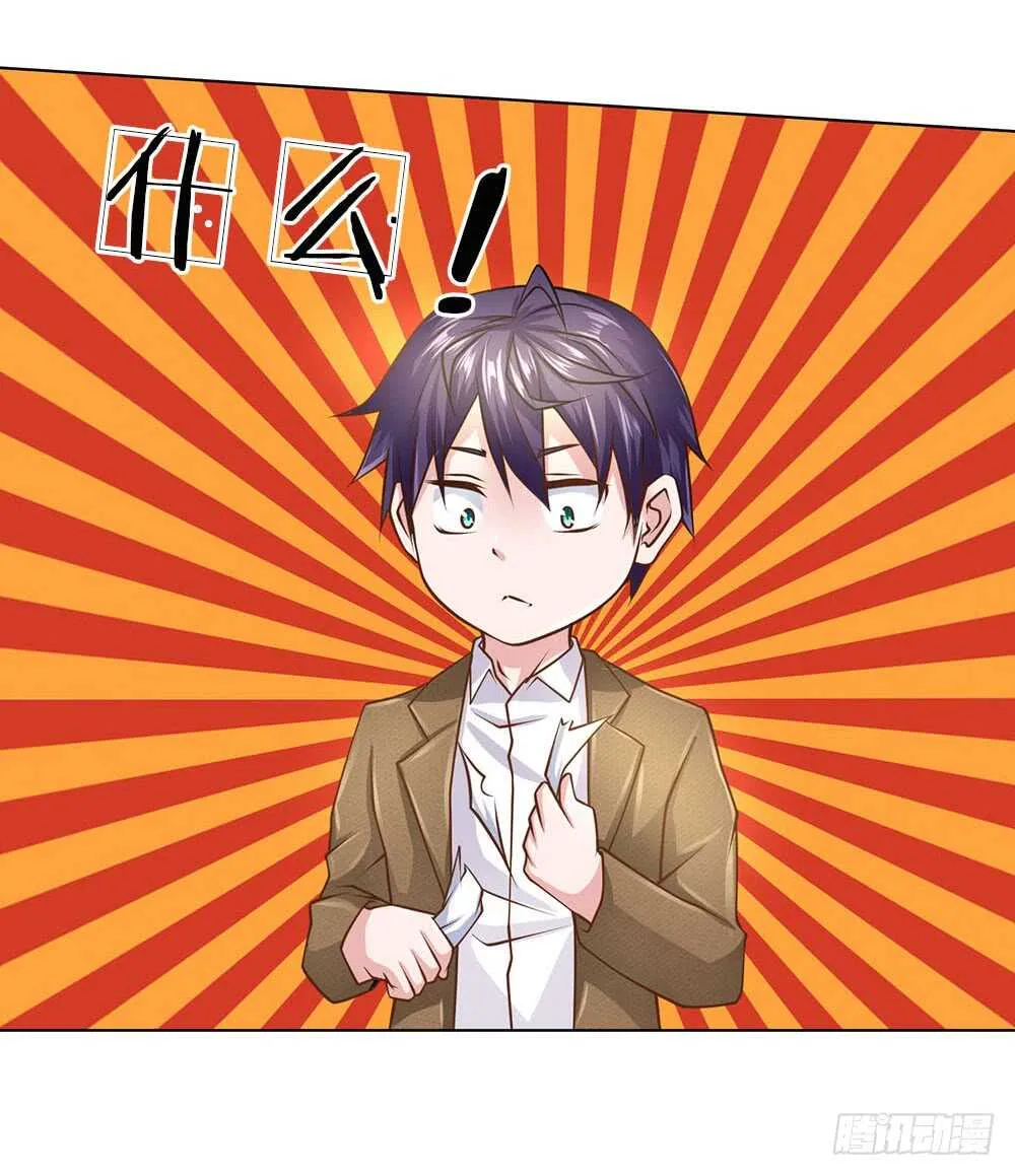 第56话 你不是个好父亲 第7页