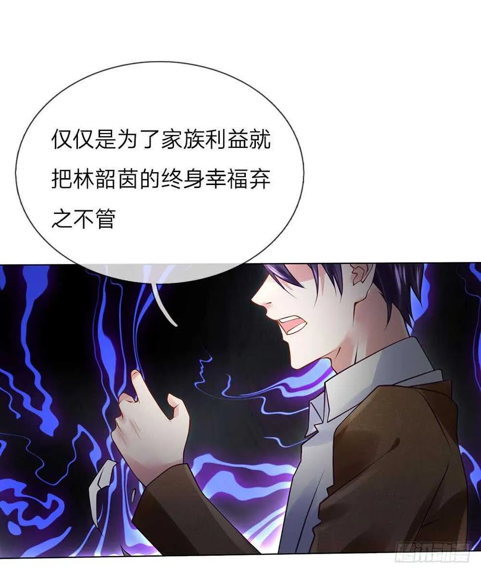 第56话 你不是个好父亲 第8页