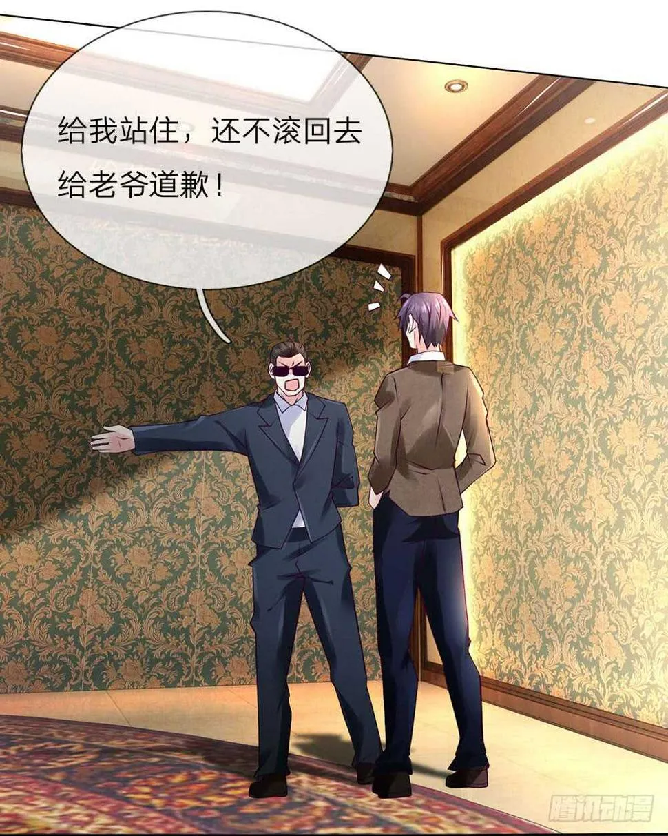 第56话 你不是个好父亲 第11页