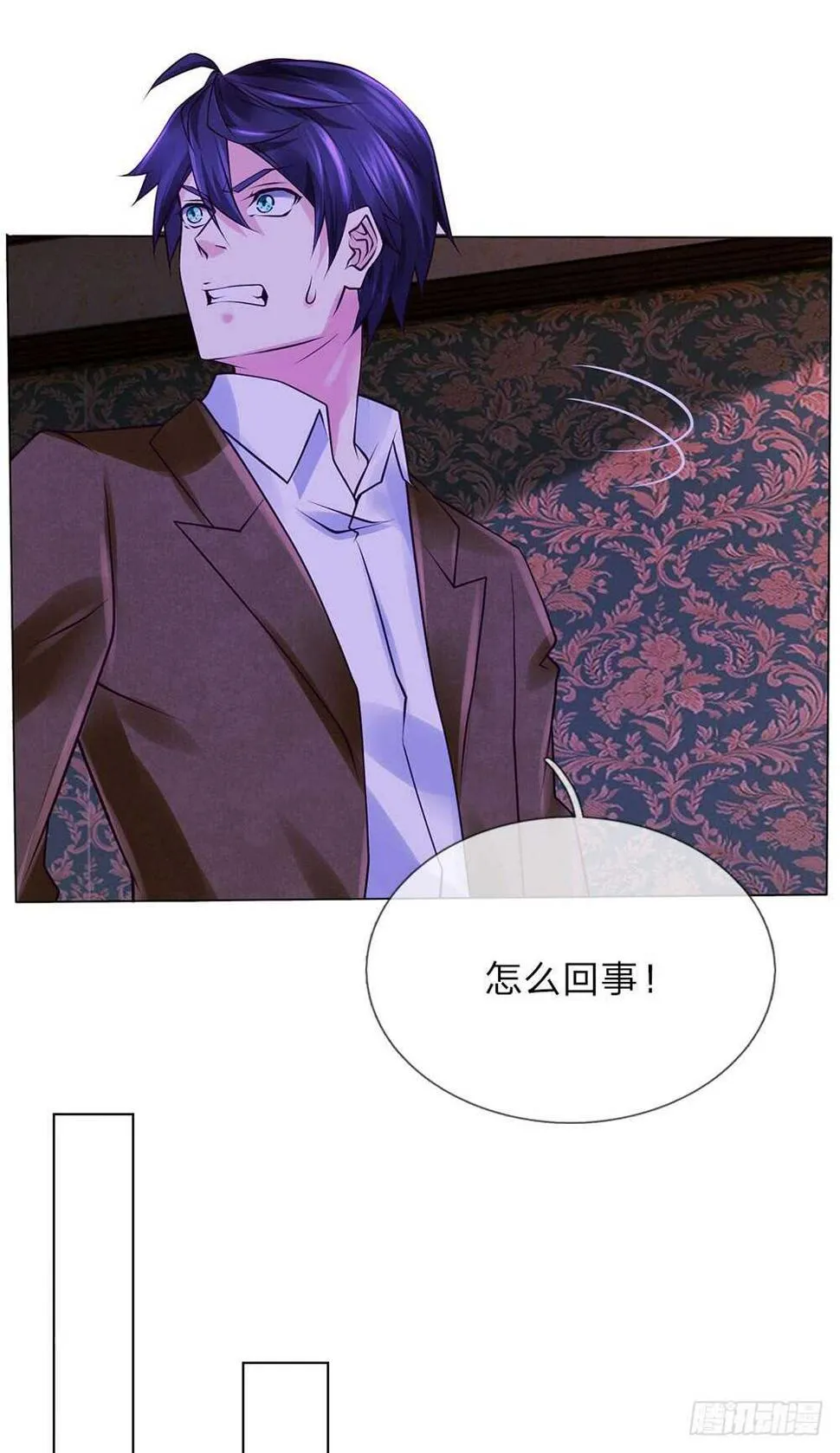 第56话 你不是个好父亲 第14页