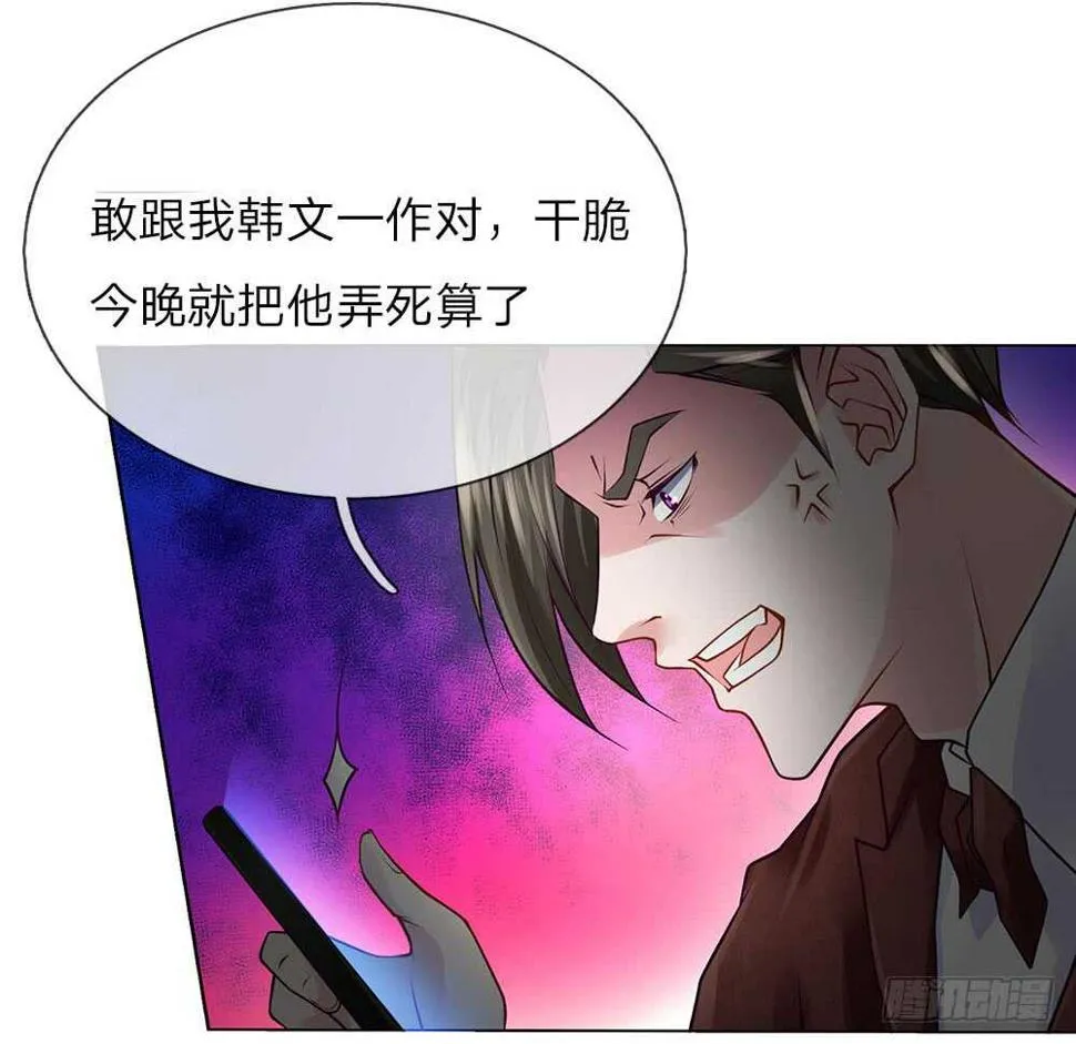 第56话 你不是个好父亲 第16页