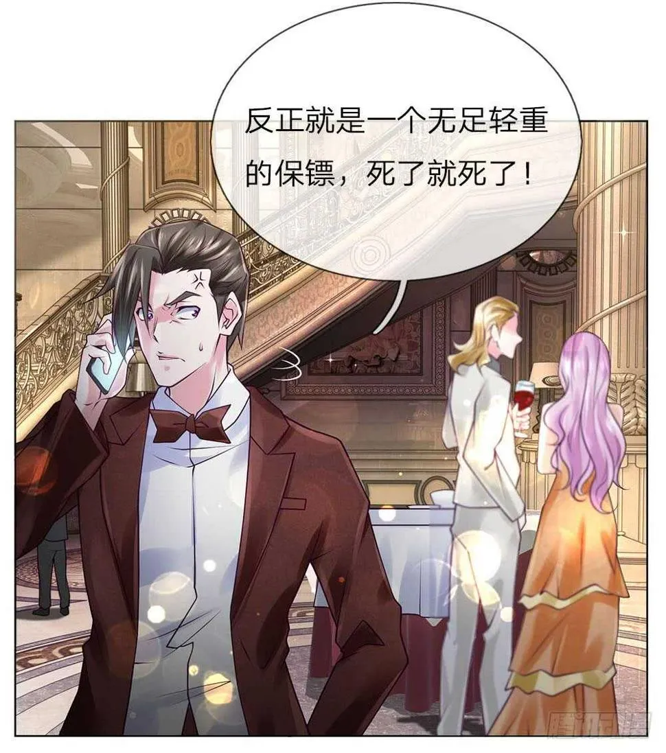 第56话 你不是个好父亲 第17页